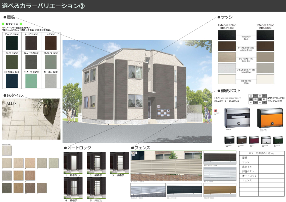 物件のコンセプト｜株式会社ホームデイズは、都心にてアパートの